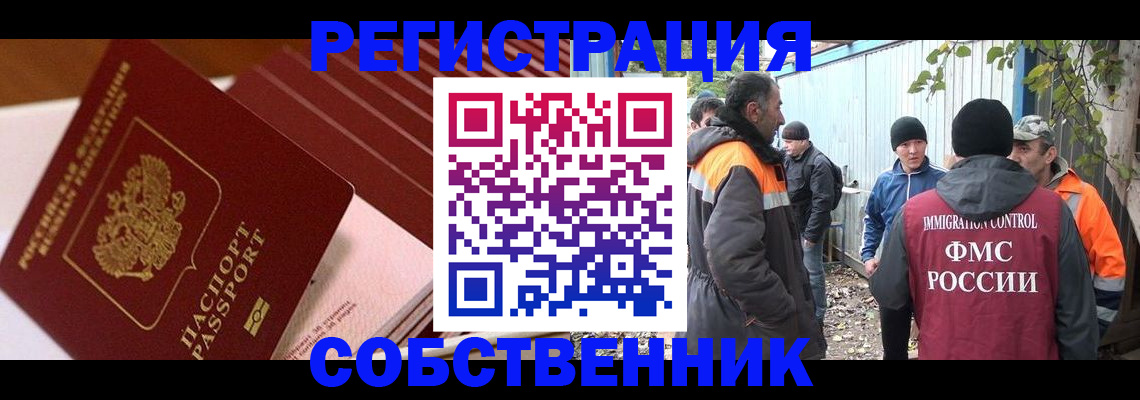 регистрация в Белорецке