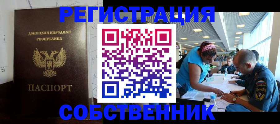 прописка для кредита в Белорецке