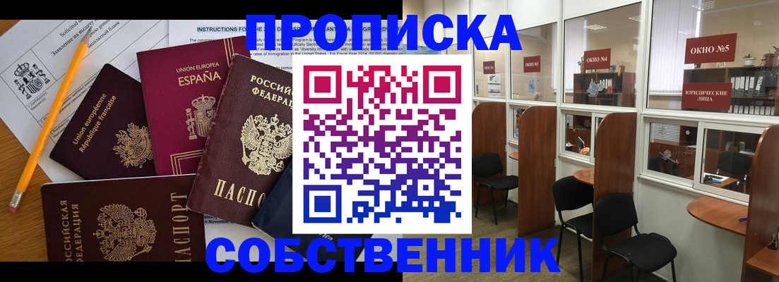 регистрация для дет. сада в Белорецке