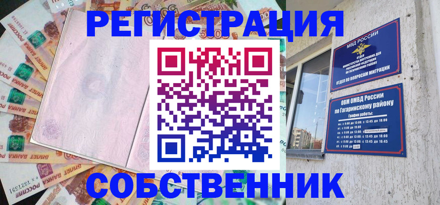 временная регистрация госуслуги в Белорецке